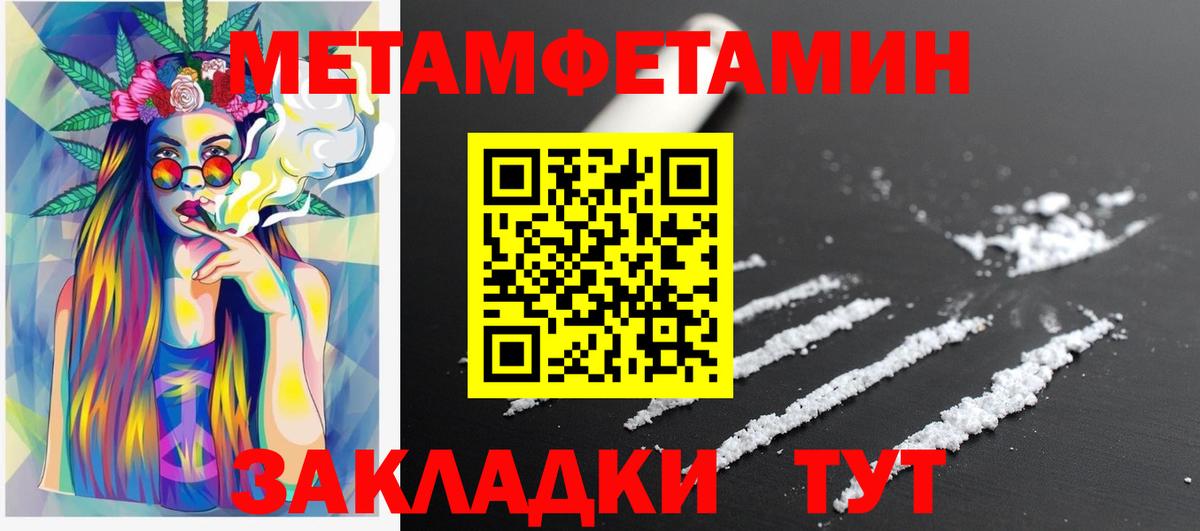 Амфетамин 97%  Вход с VPN  Амфетамин  Мирный 
