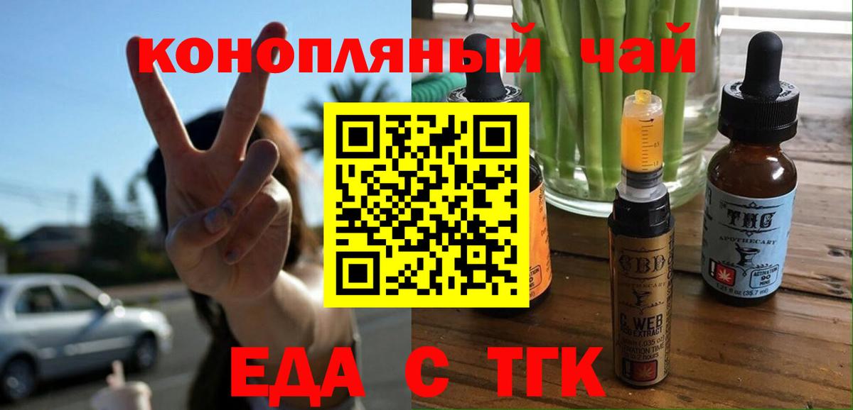 Мирный  Cannafood конопля  Вход с VPN 