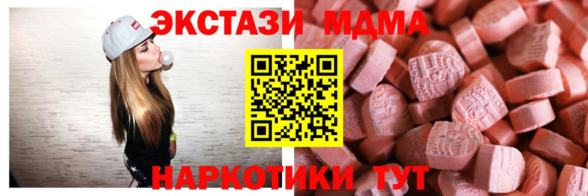 Ecstasy таблы Мирный