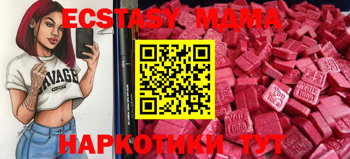 Ecstasy  Экстази бентли  МЕГА как войти  Вход с VPN  ЭКСТАЗИ 250 мг  Мирный  наркошоп 