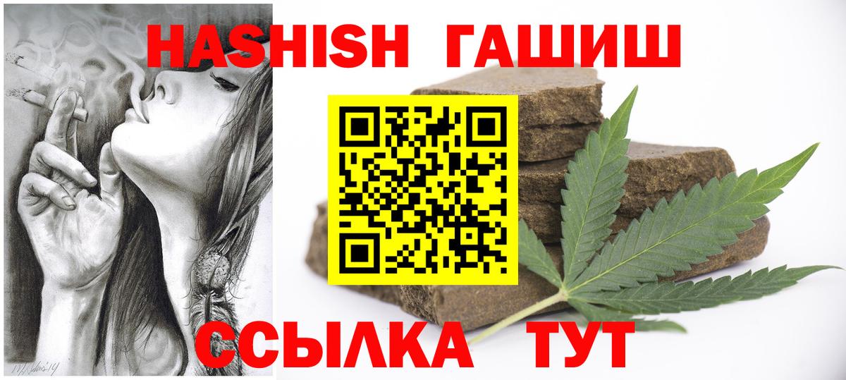 Гашиш убойный Мирный