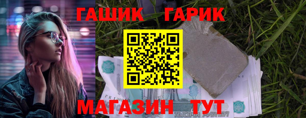 Гашиш VHQ  где найти наркотики  Мирный  Вход с VPN 