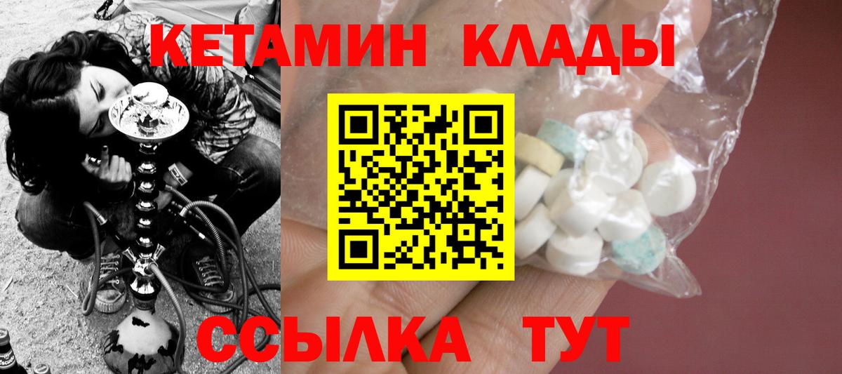 Кетамин ketamine  Вход с VPN  ссылка на мегу онион  Мирный 