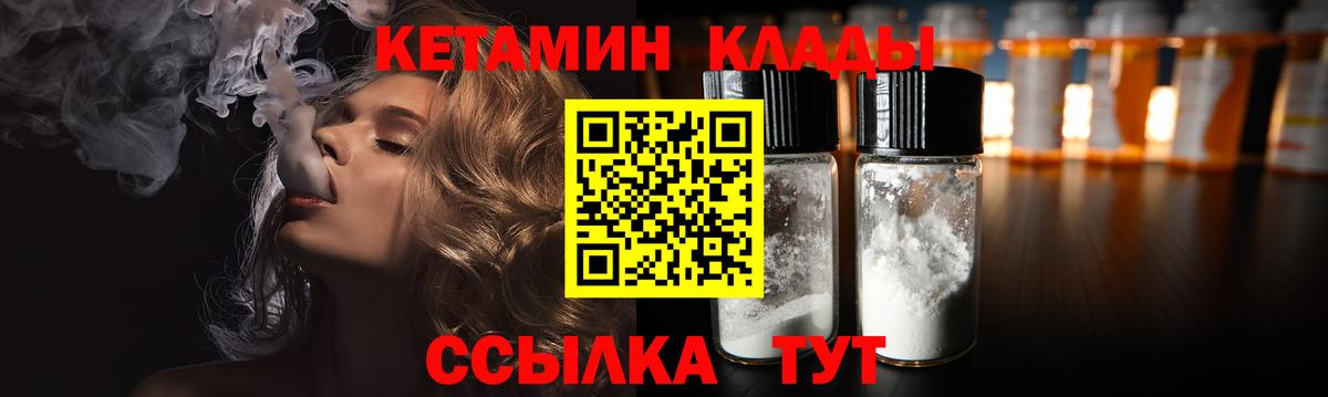 Кетамин ketamine Мирный