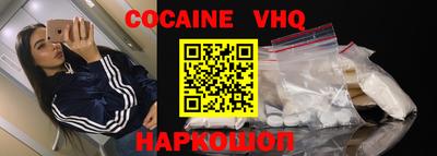 кокаин перу Гусиноозёрск