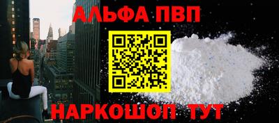 ALPHA-PVP Гусь-Хрустальный