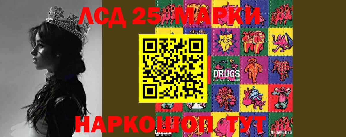 Мирный  Лсд 25 экстази  Лсд 25 экстази кислота  Вход с VPN  Лсд 25 экстази кислота 