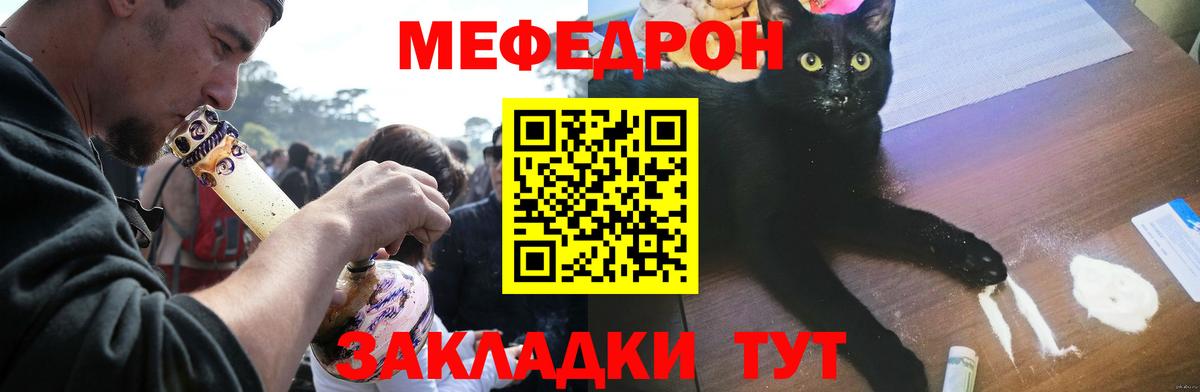 Мефедрон кристаллы Мирный
