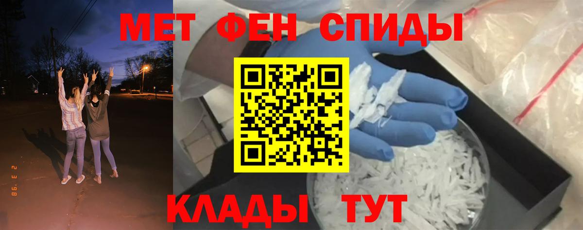 Первитин Декстрометамфетамин 99.9%  Первитин Декстрометамфетамин 99.9%  Вход с VPN  Мирный 