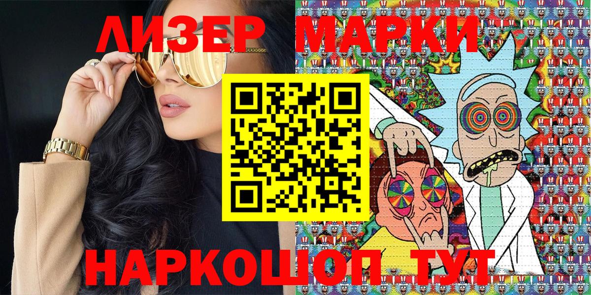 Мирный  Наркотические марки 1,5мг  Вход с VPN 