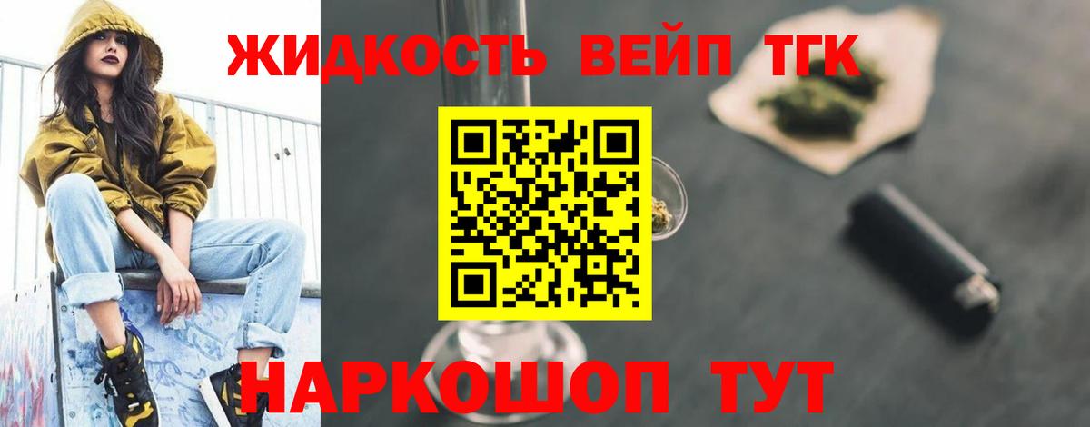ТГК THC oil  цены наркотик  Вход с VPN  Мирный  Дистиллят ТГК концентрат 